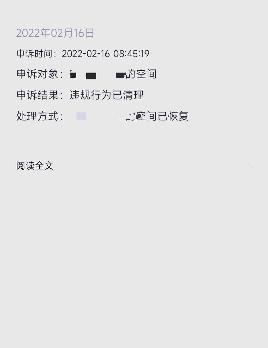 如何解除QQ空间频繁=空间频繁多长时间解除