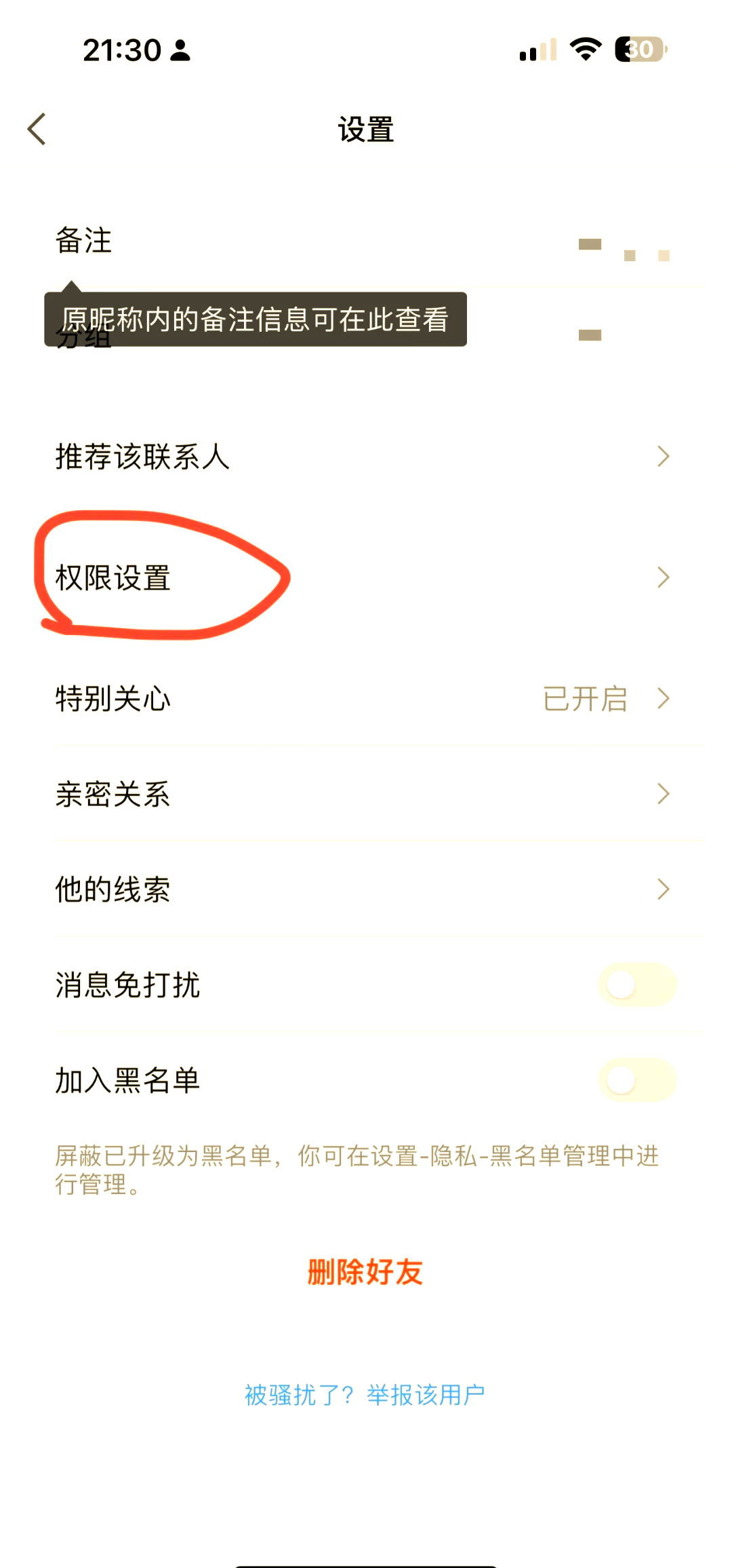 qq空间对所以人开放=空间对所以人开放有影响吗
