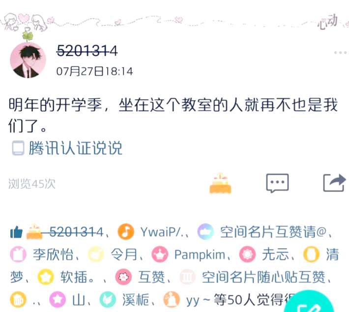 qq加好友个性验证=加好友个性验证在哪里