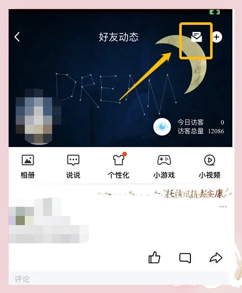 qq空间情缘怎么关=扣扣空间怎么关闭情侣空间