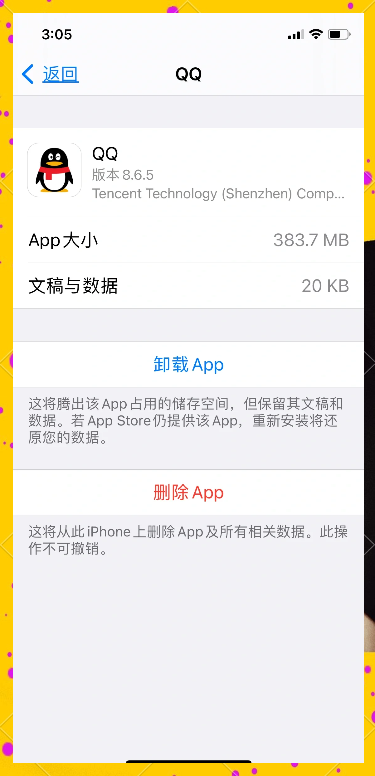 多久没发过qq空间=多久没发过空间会消失