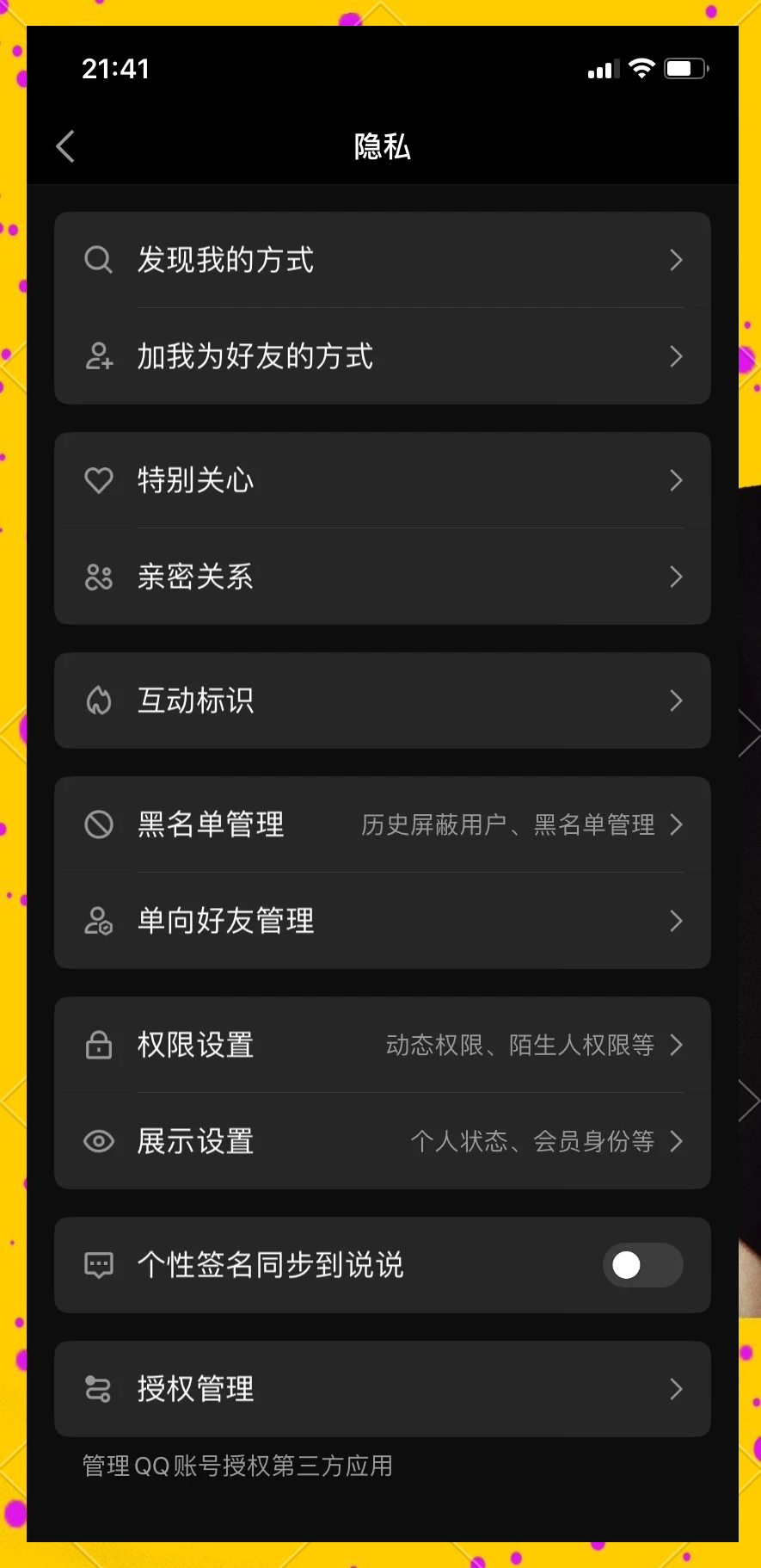 如何克隆qq好友空间=怎样克隆好友到自己另一个
