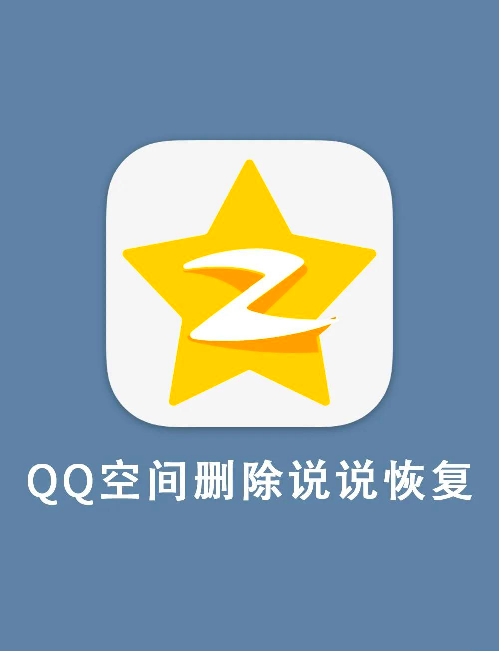 qq空间的广告删掉=空间推送的广告如何重新找到