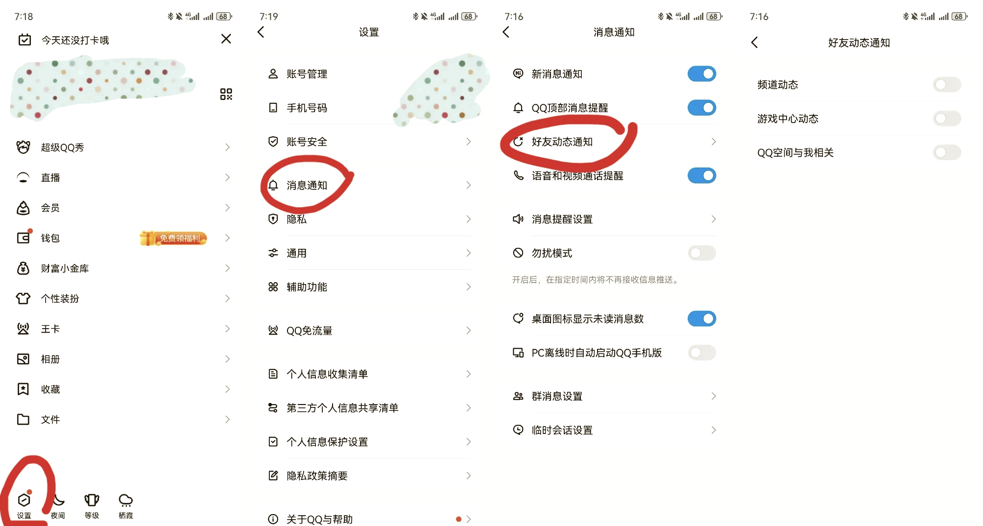 qq空间关注是什么=空间关注的人在哪