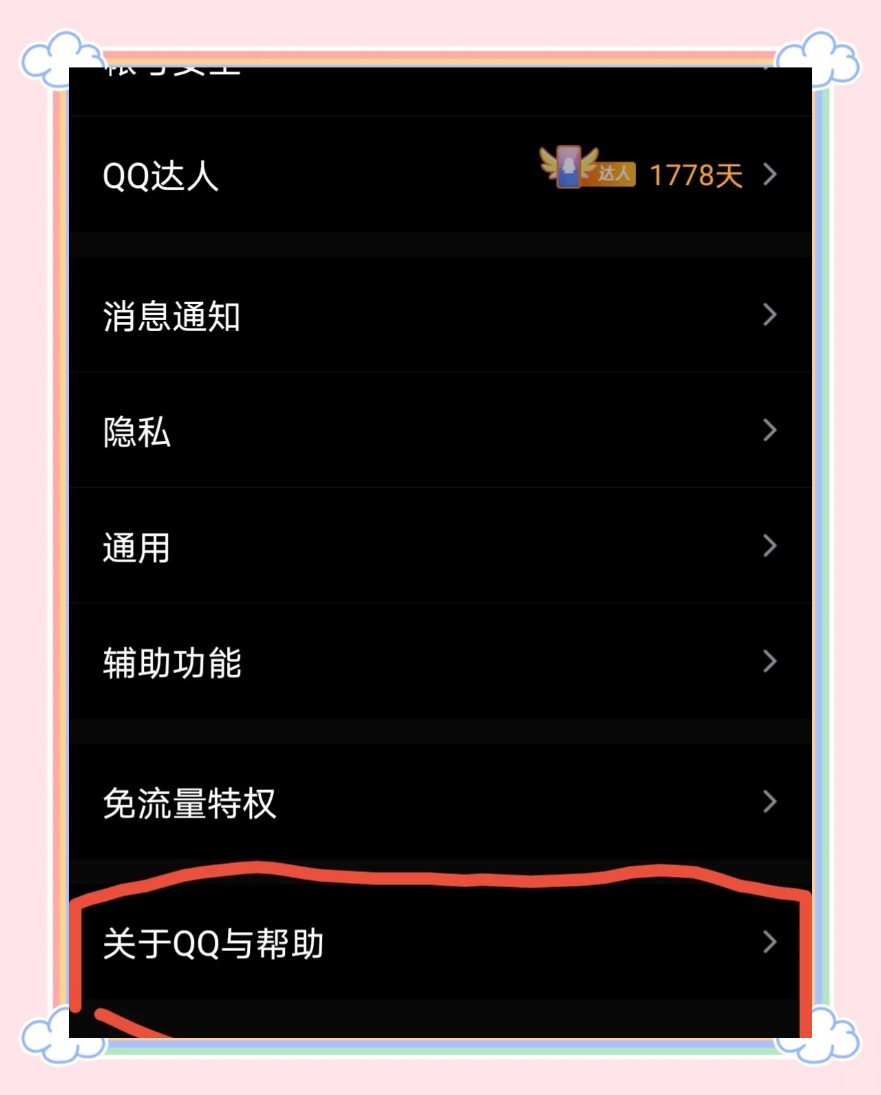 qq空间被打广告=空间有人发广告