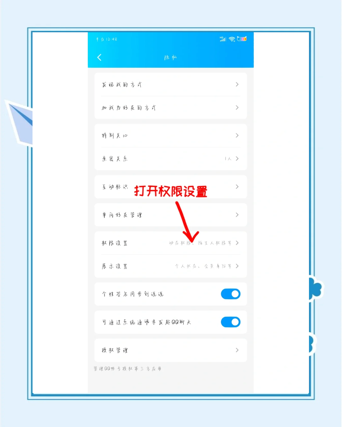 可以强行看qq空间=能不能强行看别人空间