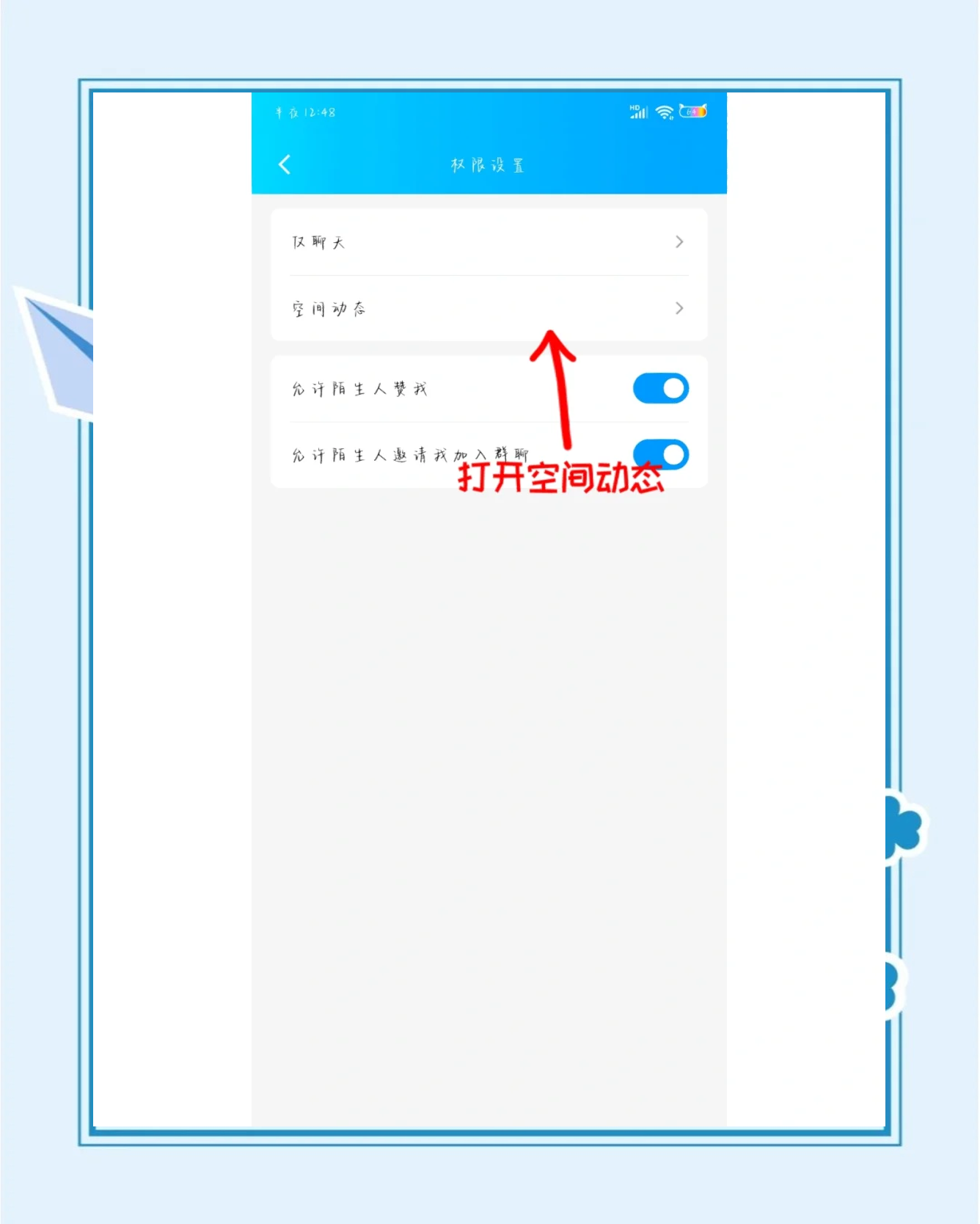 qq空间转发权限取消=空间转发权限取消不了