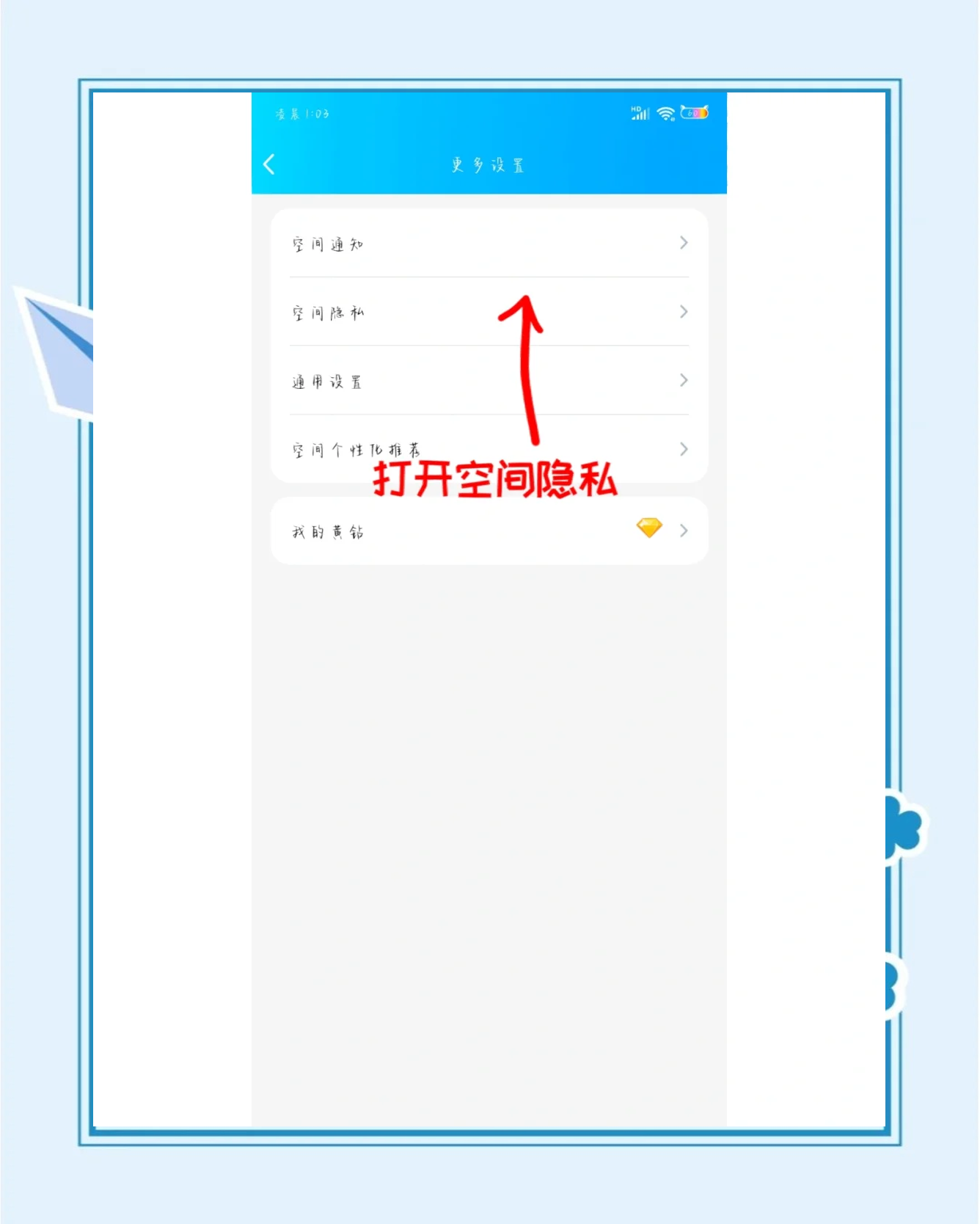 如何能锁住qq空间=如何能锁住空间权限