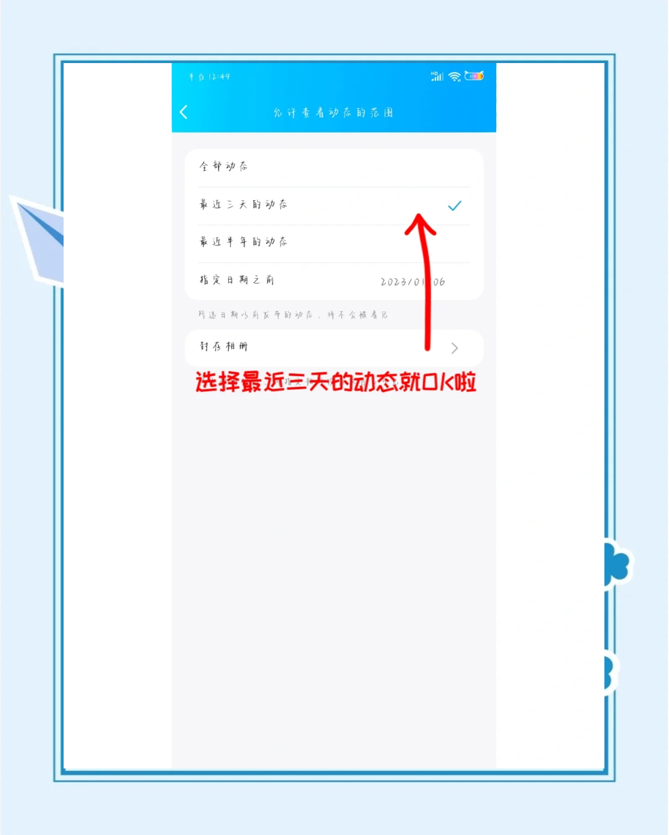 无视QQ空间访问权限=空间没有访问权限会有访问记录吗