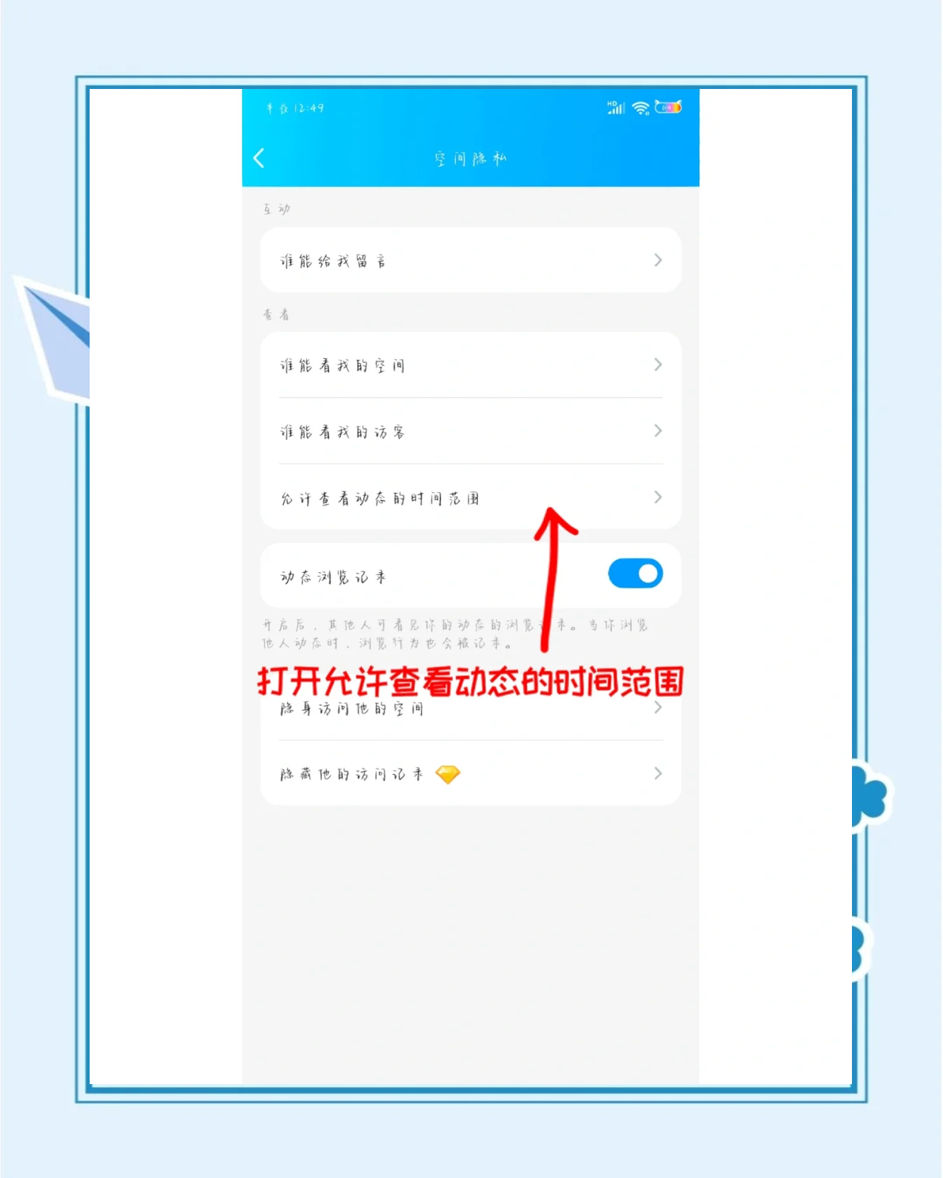 qq空间怎么清除访问=空间怎么清空访问量