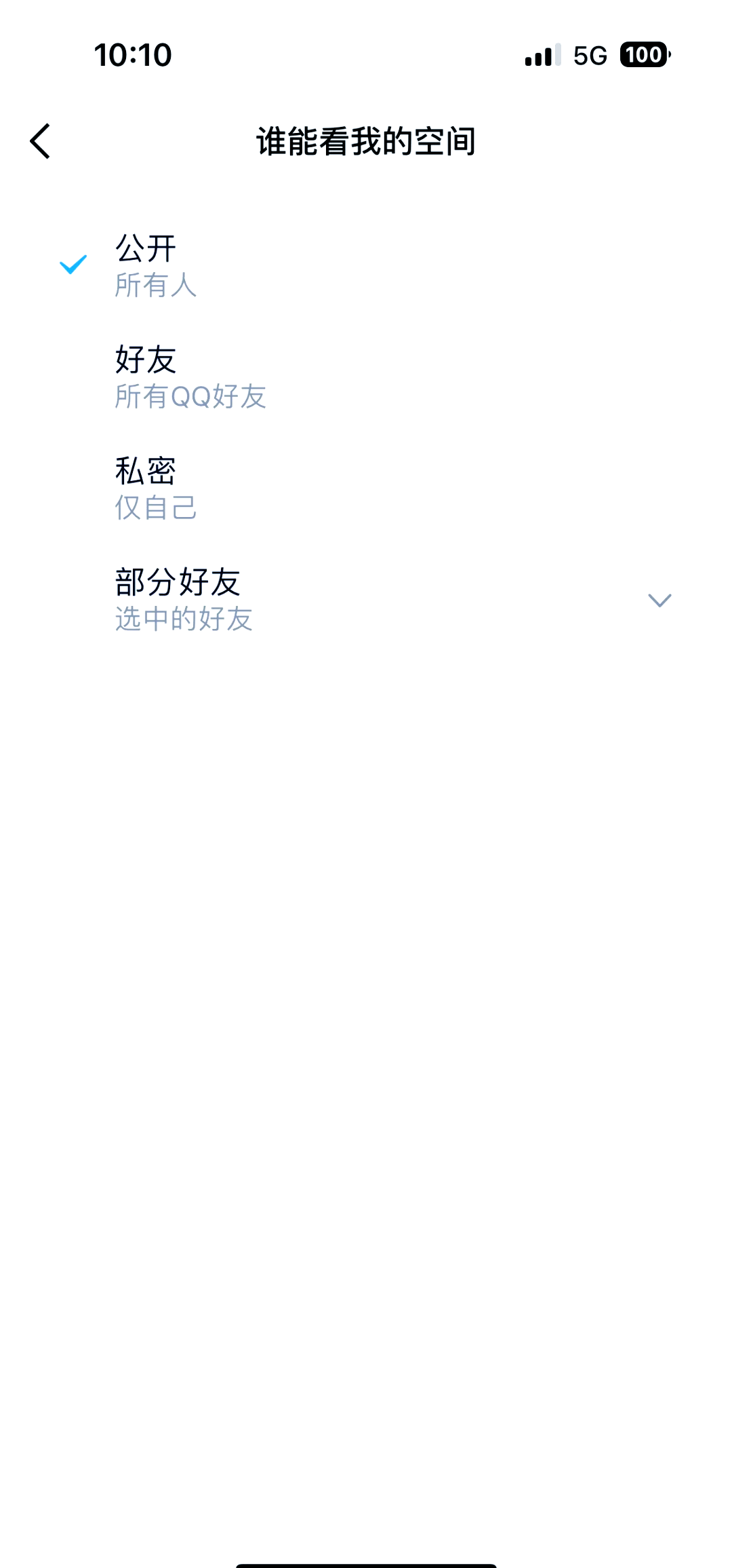 qq上怎么限制空间=如何在限制空间访问权限