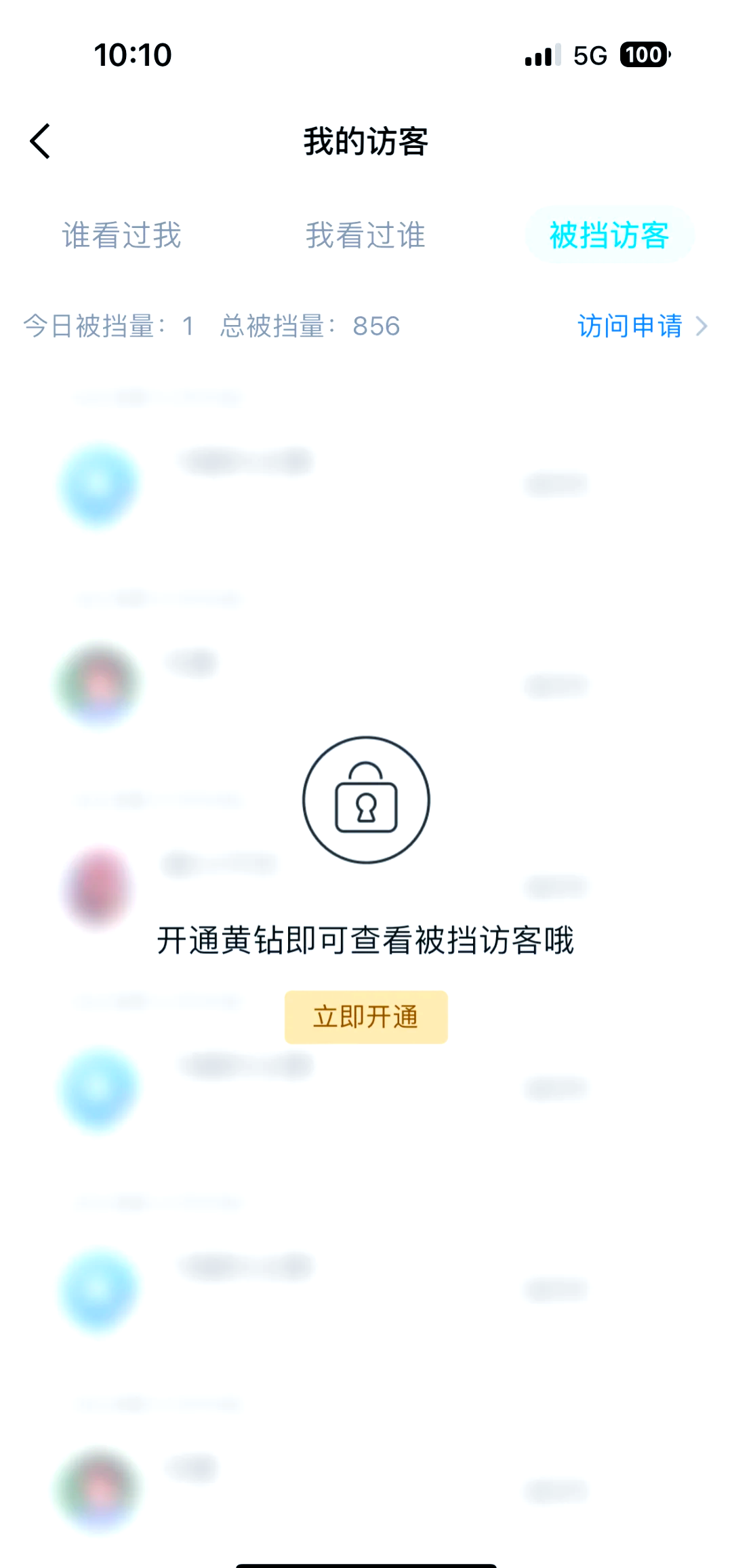 如何查看锁住qq空间=怎样看被锁住的空间