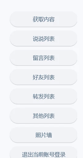 qq空间恢复删除日志=空间删了的日志怎么找回