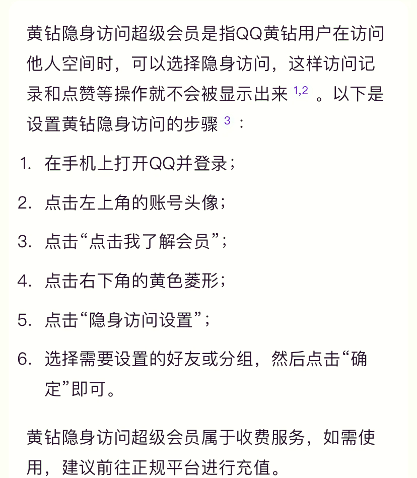 qq空间可以隐藏来访=空间怎么隐藏访问人数