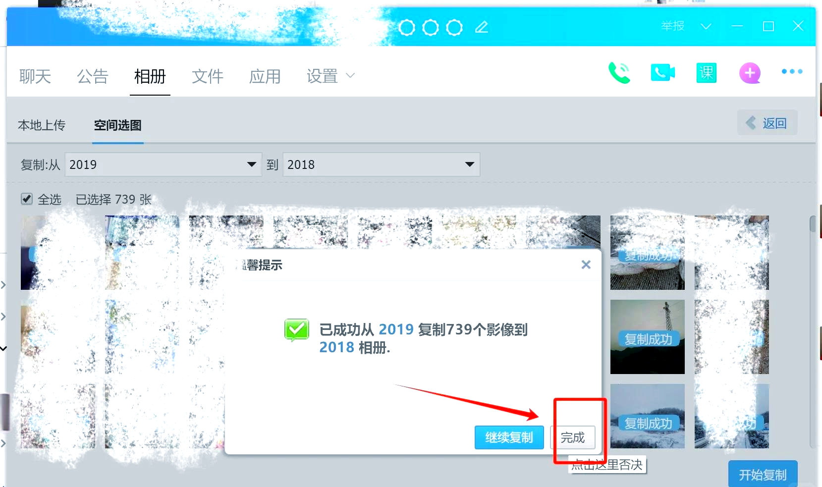 qq空间相册下载免费=空间相册下载app