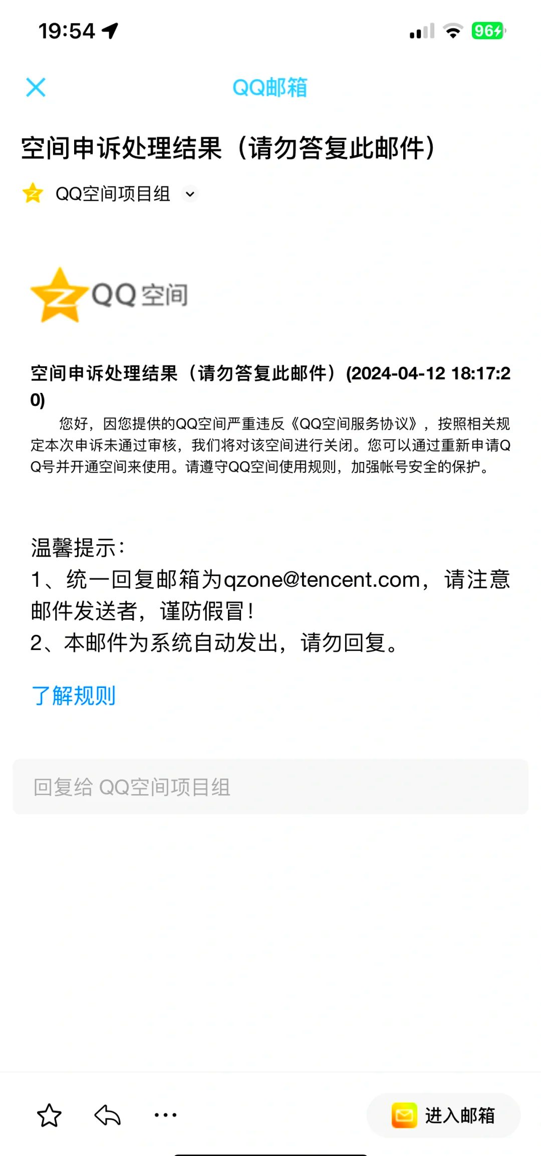 qq空间留言封号多久=空间留言会被系统删除嘛