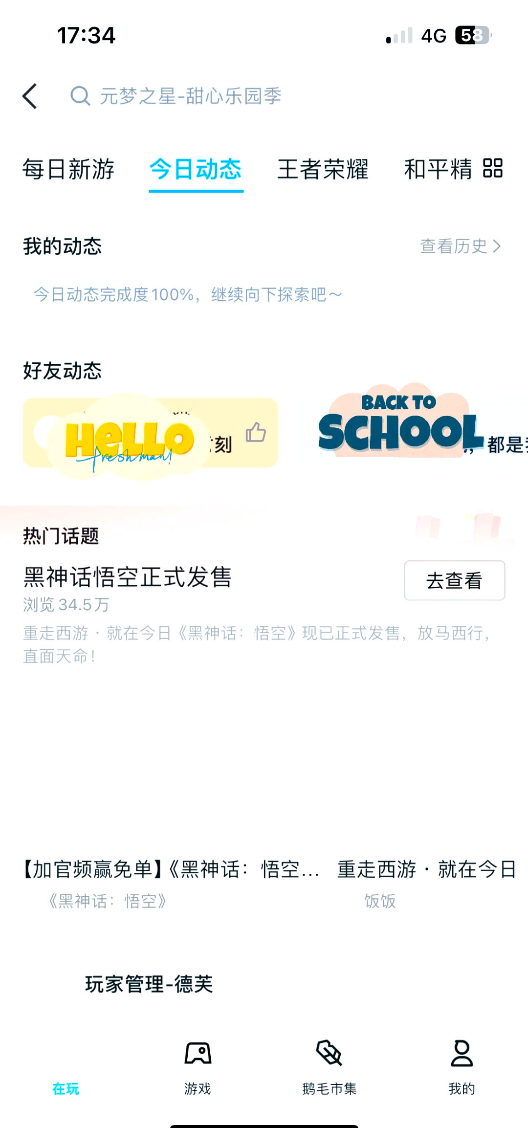 关闭qq空间内容显示=关闭空间内容会全部删掉吗