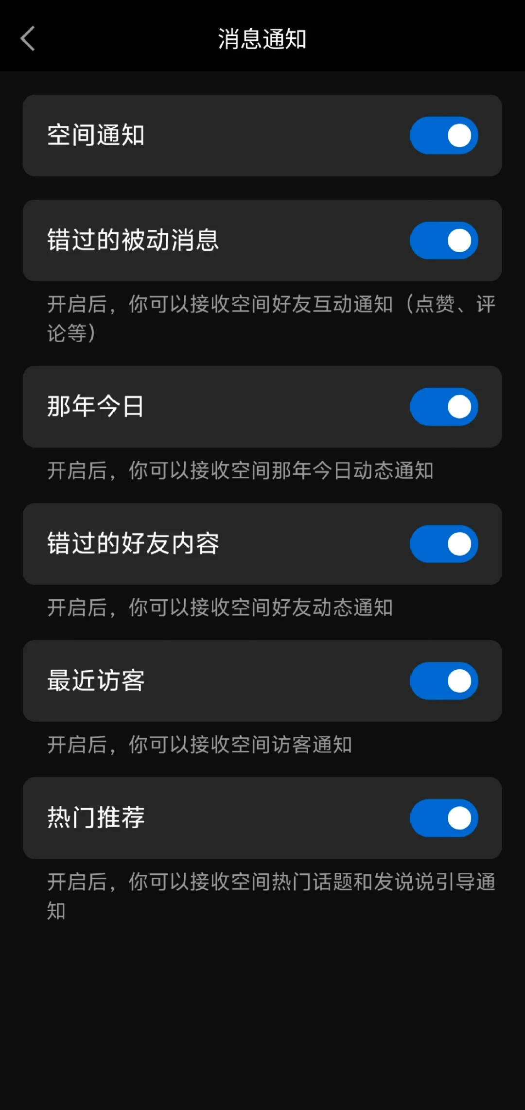 qq空间私密怎么关闭=空间私密怎么关闭访问权限