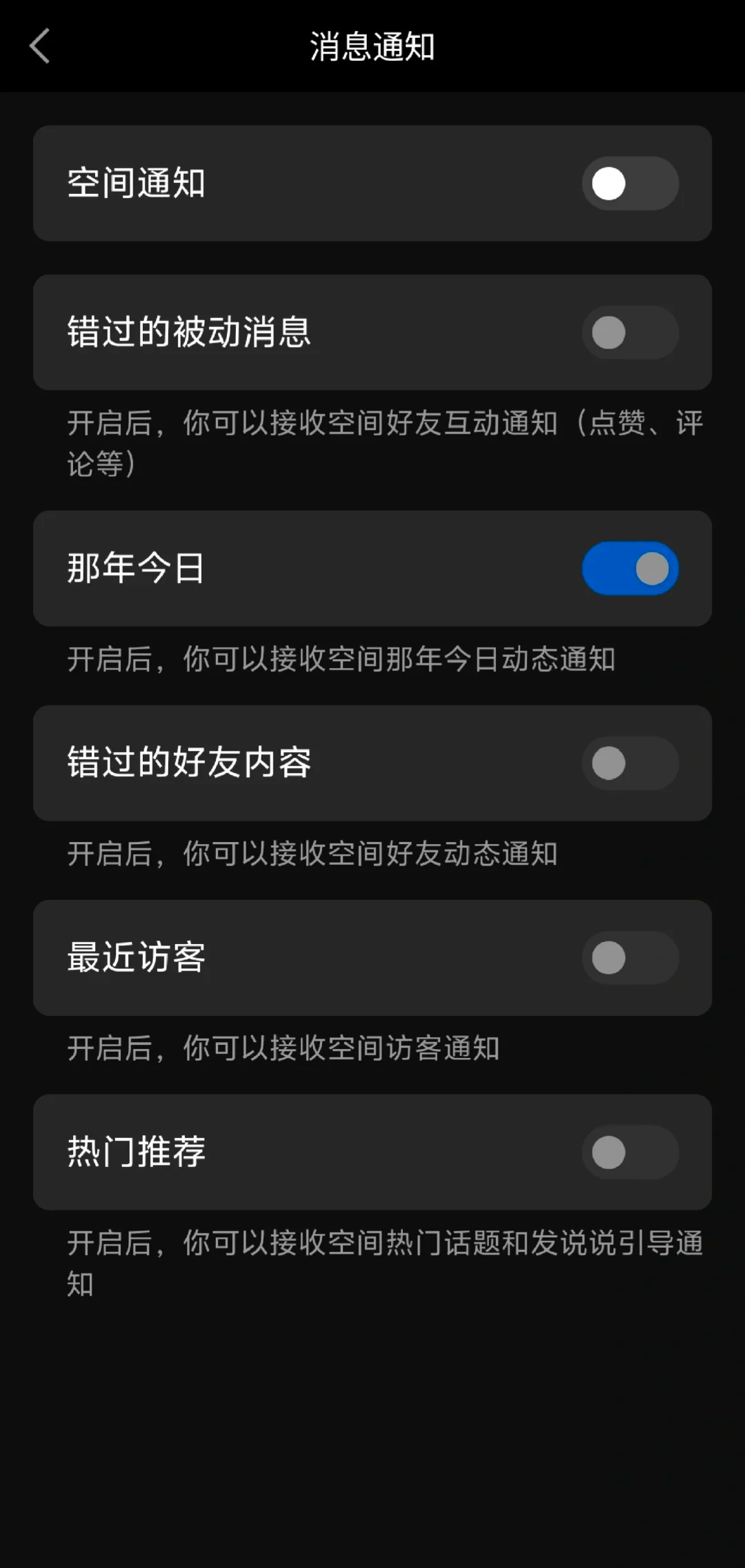 手机qq可以关掉空间=手机空间可以关闭嘛