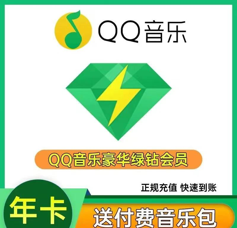 QQ刷钻网课(刷钻永久不掉网站)