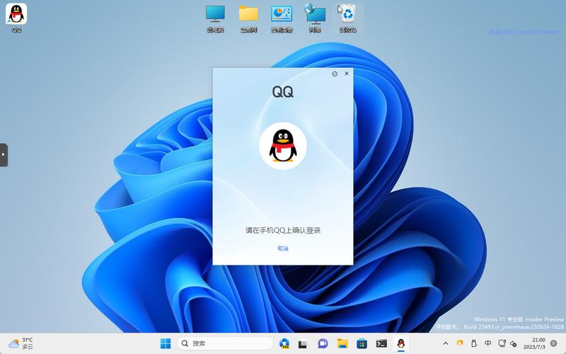 qq空间电脑版安装=空间pc客户端电脑版