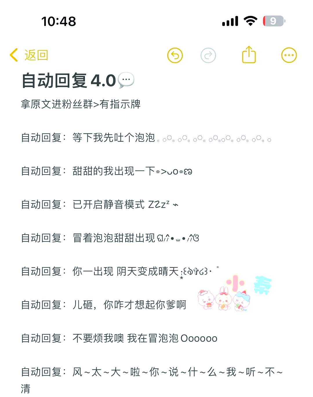 qq空间逗比回复=空间说说神回复