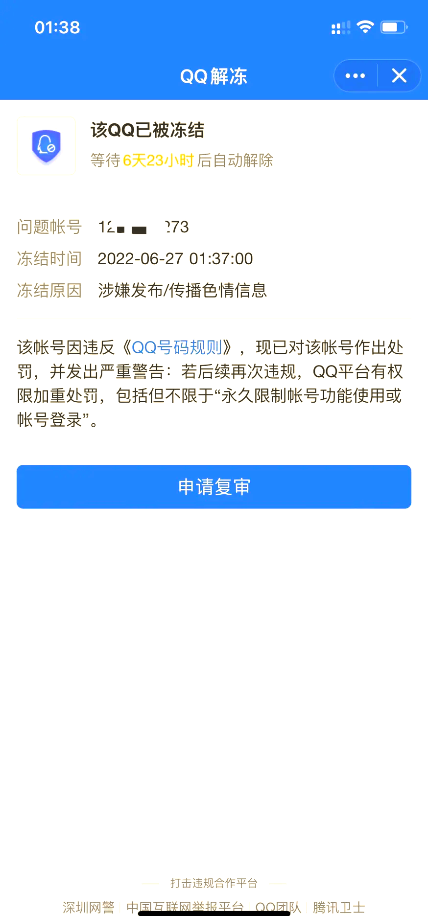 qq如何封空间软件=如何封闭空间
