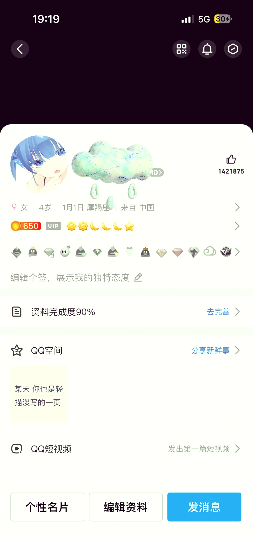 qq空间封多久=空间封几次永久封