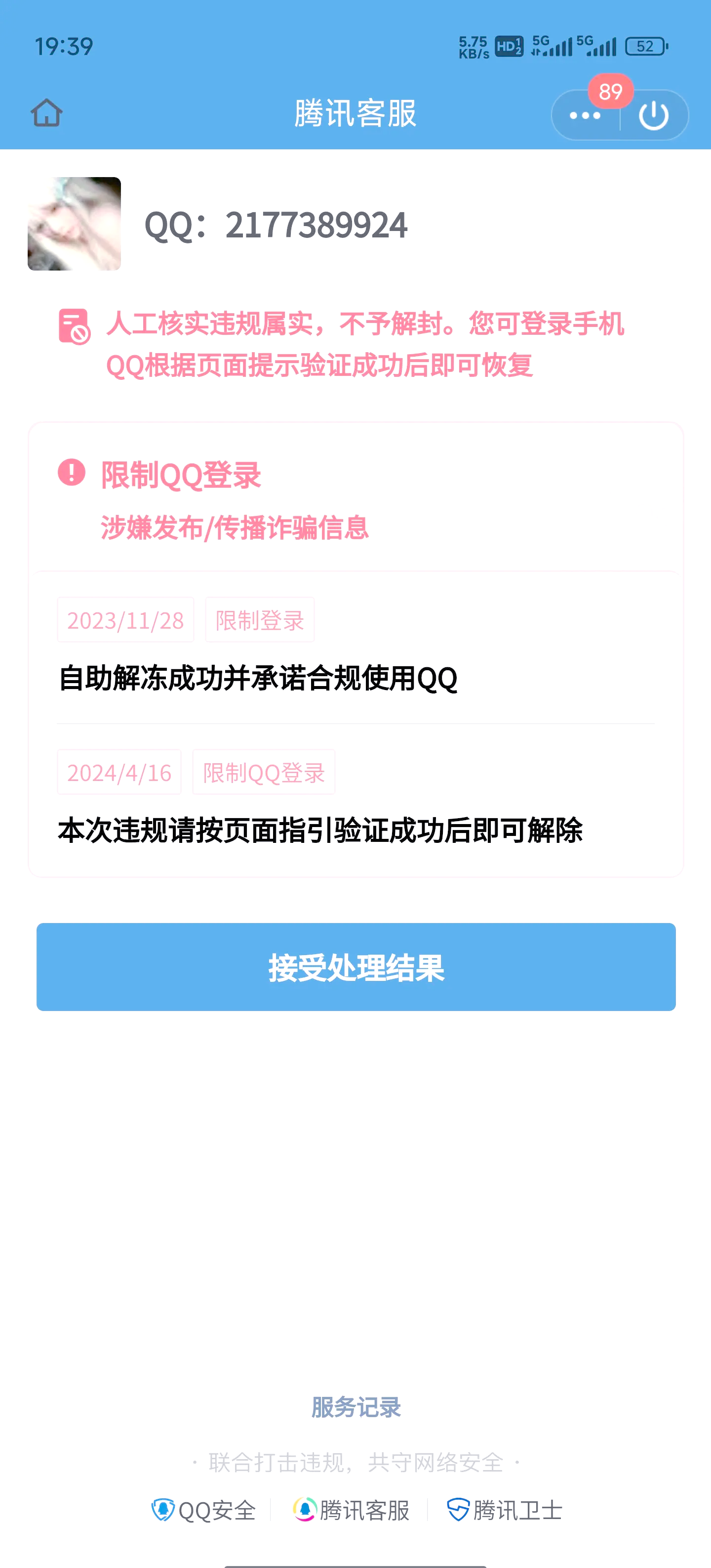 qq空间怎么关闭私人=空间怎么关闭私密说说