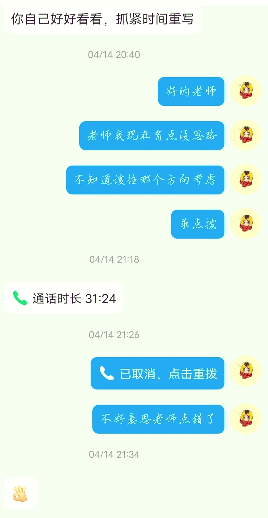 为什么qq语音听不了(为什么远程控制不了对方电脑)