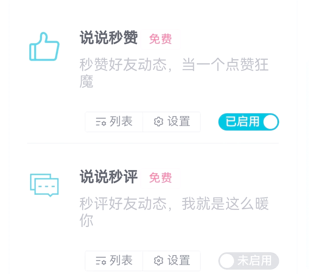 qq空间点赞数量多=空间点赞数量太少