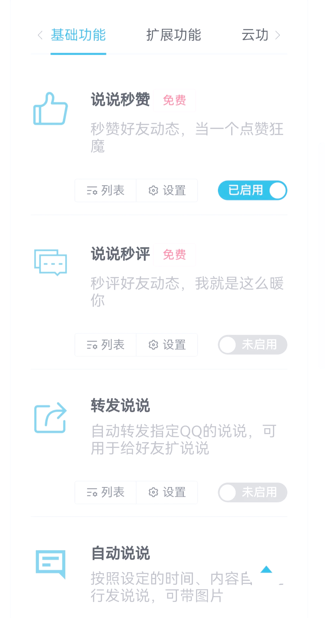 快手点赞怎么放到右侧了_快手点赞怎么一下滑到底
