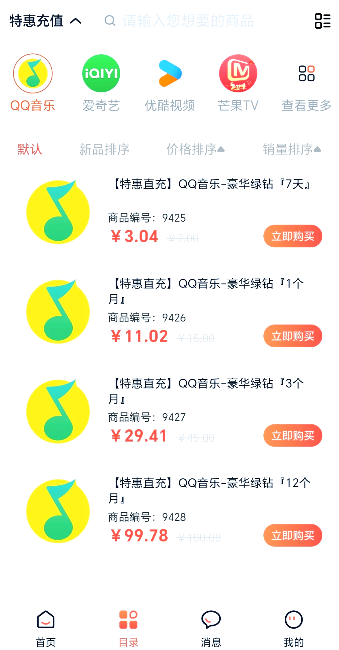 qq免费领取空间人气=空间vip免费领取