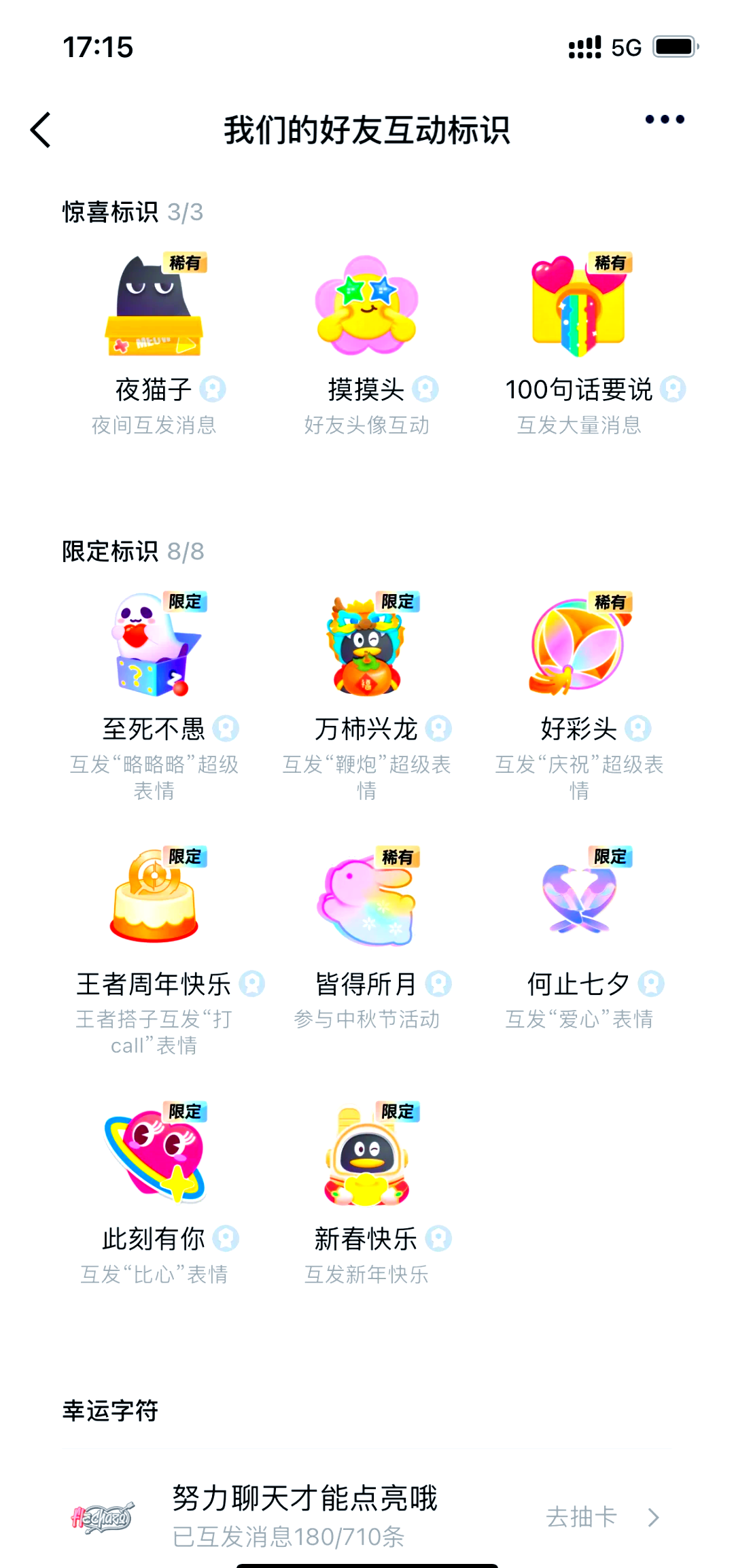 手机qq个性标签在哪里开启=个性标签怎么开启2020