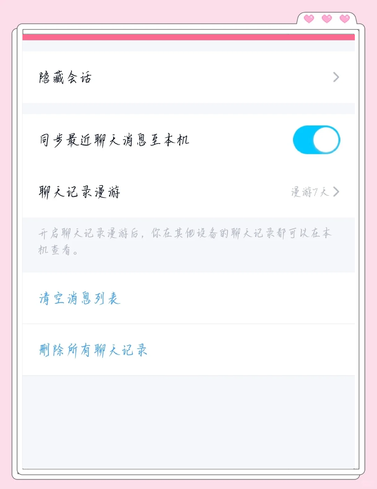 QQ怎么隐藏空间栏=怎么隐藏自己的空间