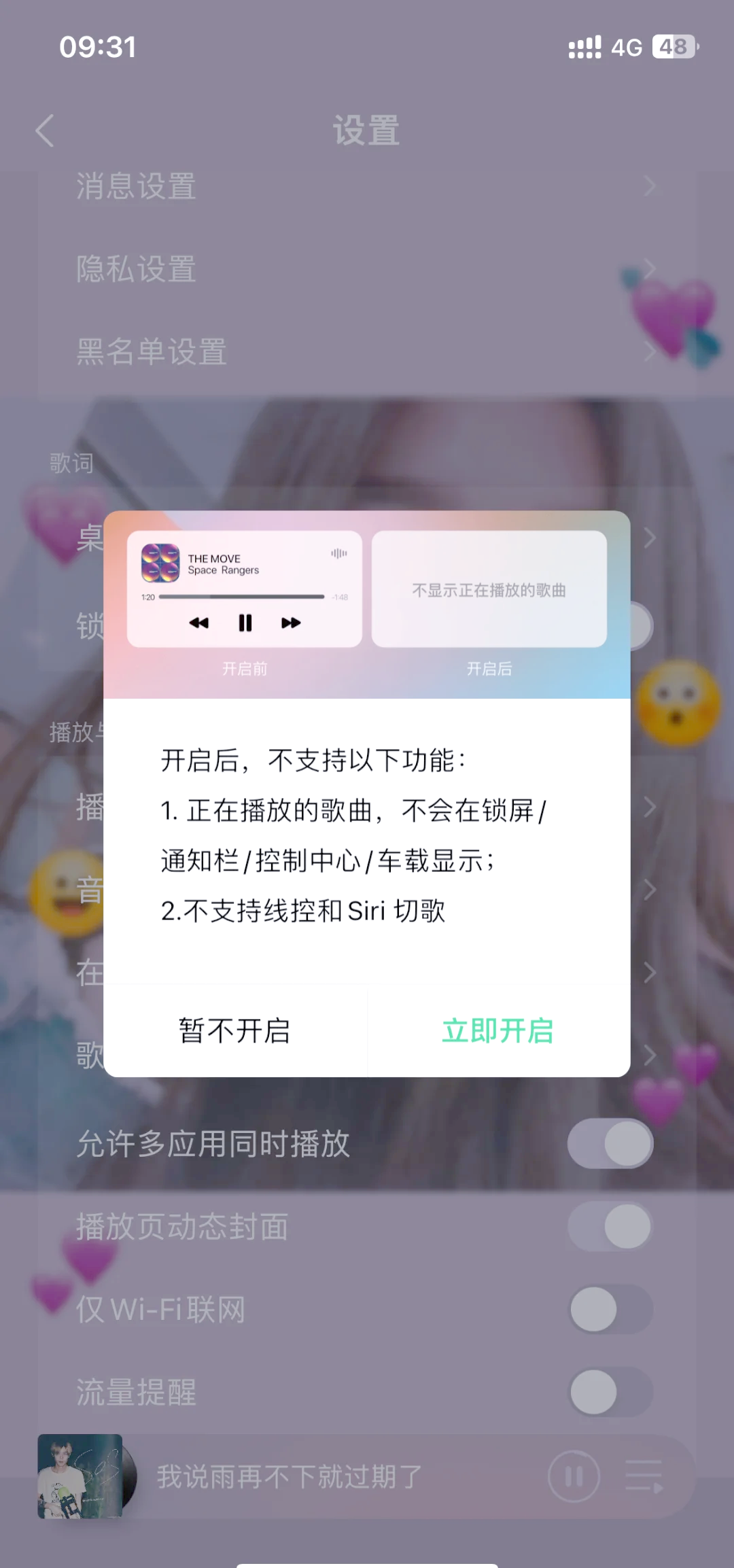 qq音乐个性装扮取消=音乐个性装扮怎么设置音乐盒