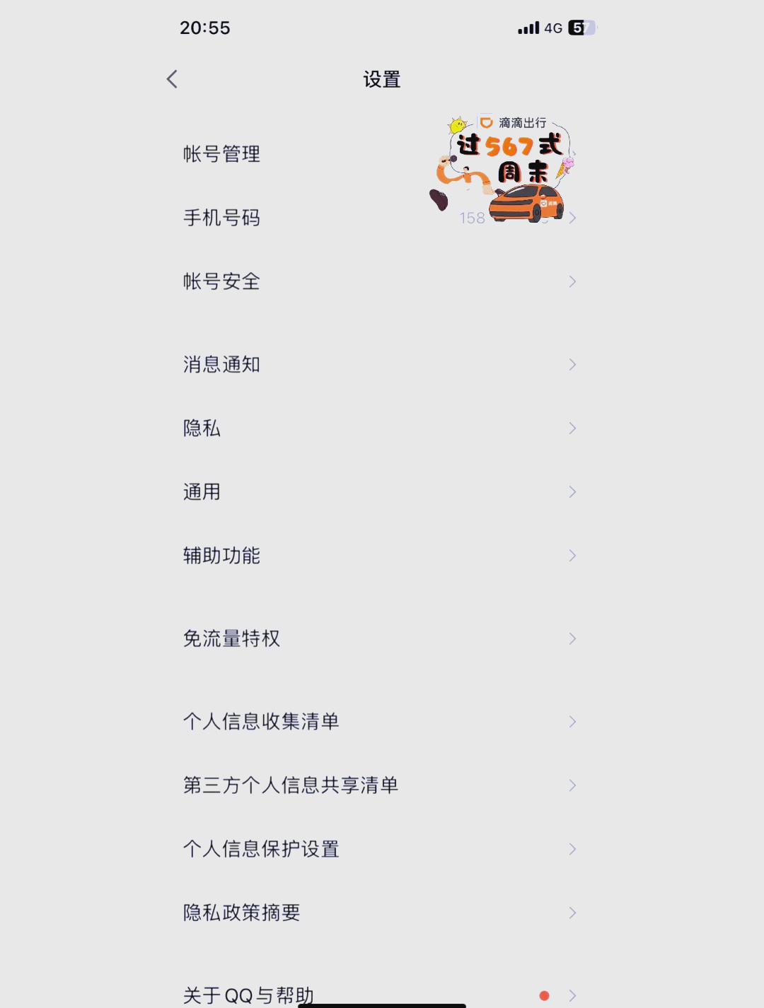 新版qq空间怎么取消=怎么取消空间diy