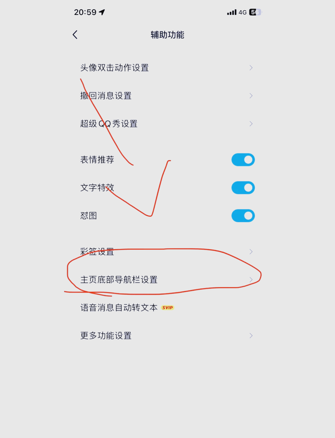 qq空间怎么关闭，空间怎么关闭访问权限