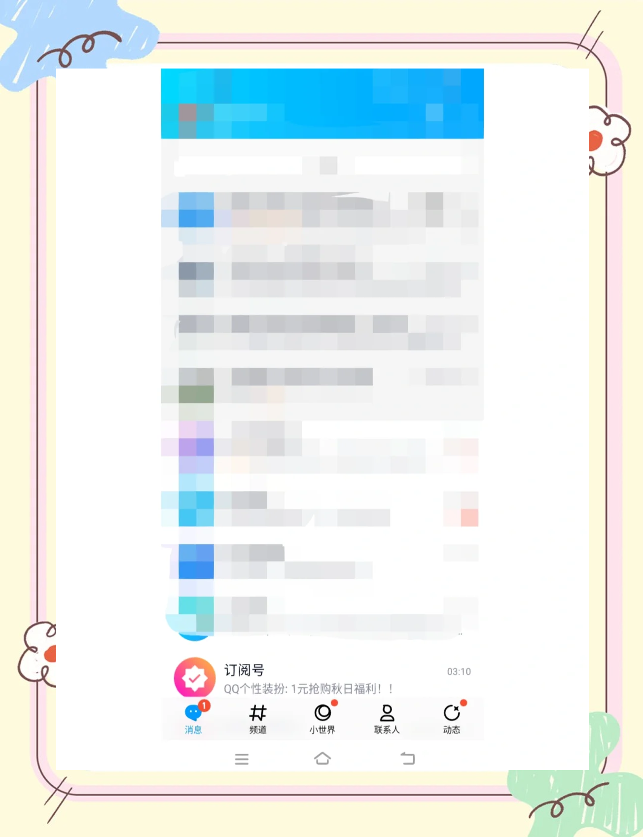 qq空间小世界怎么关闭=空间小世界怎么关闭自动播放