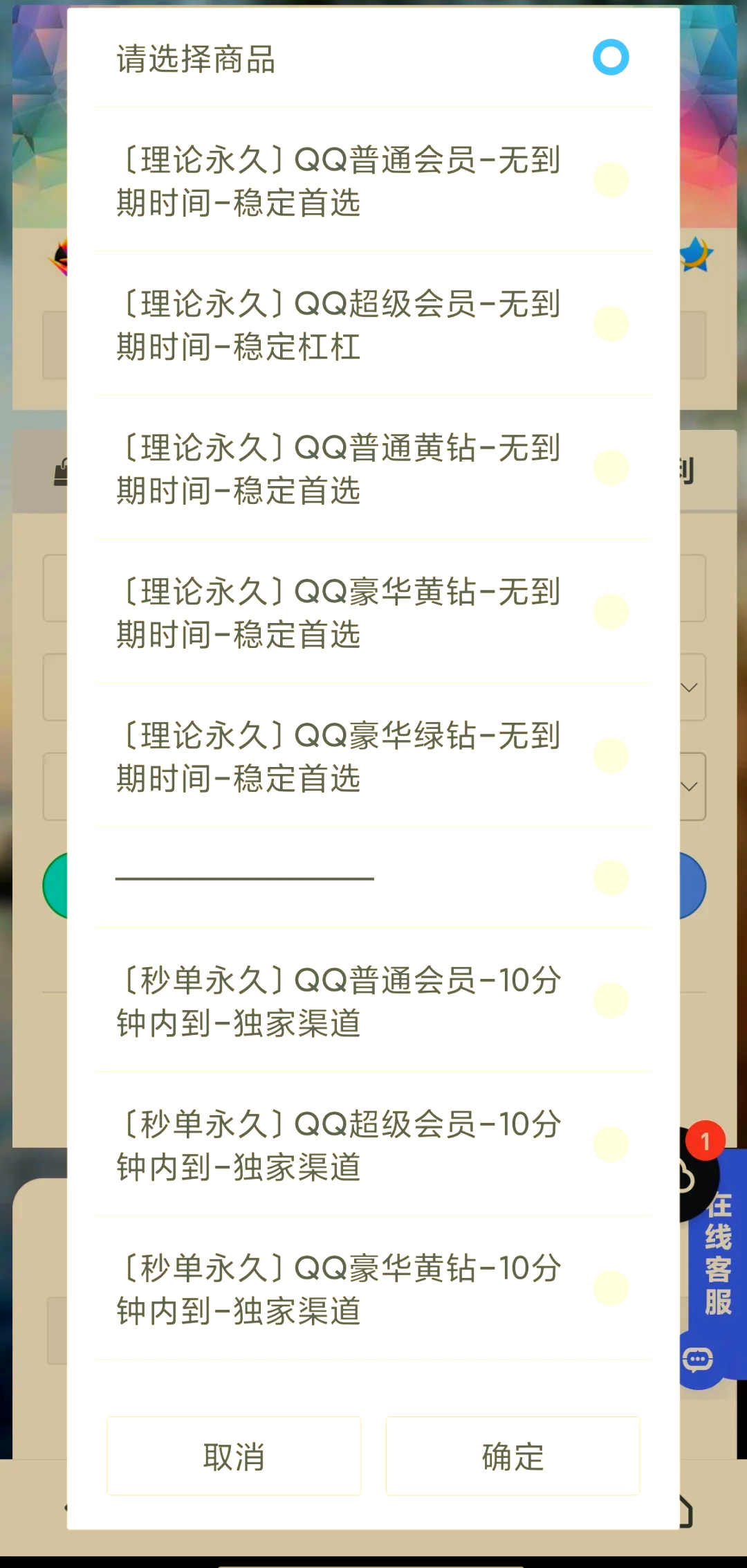 qq空间半价豪华黄钻=豪华黄钻半价活动