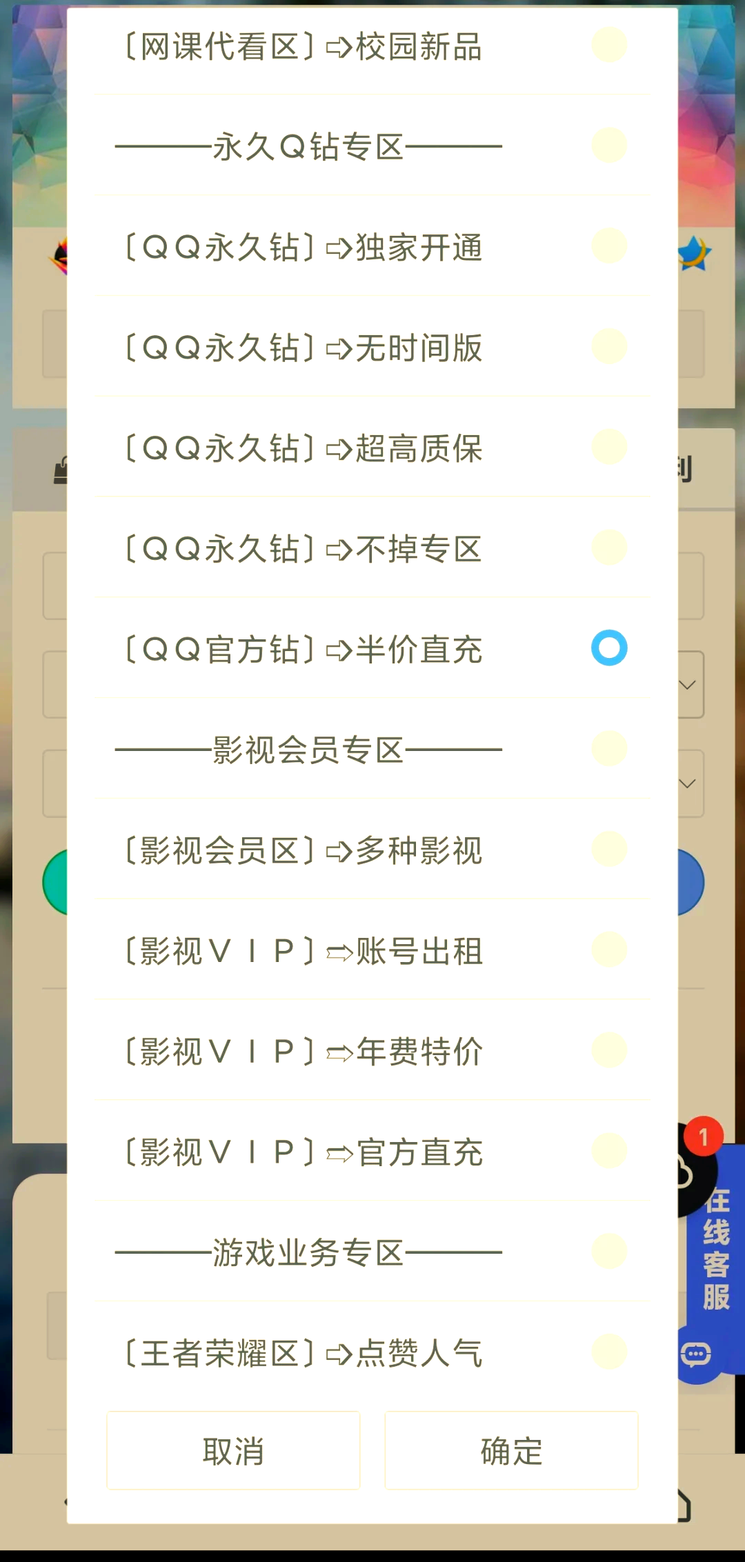 qq空间黄钻多久消失=空间黄钻等级怎么算的