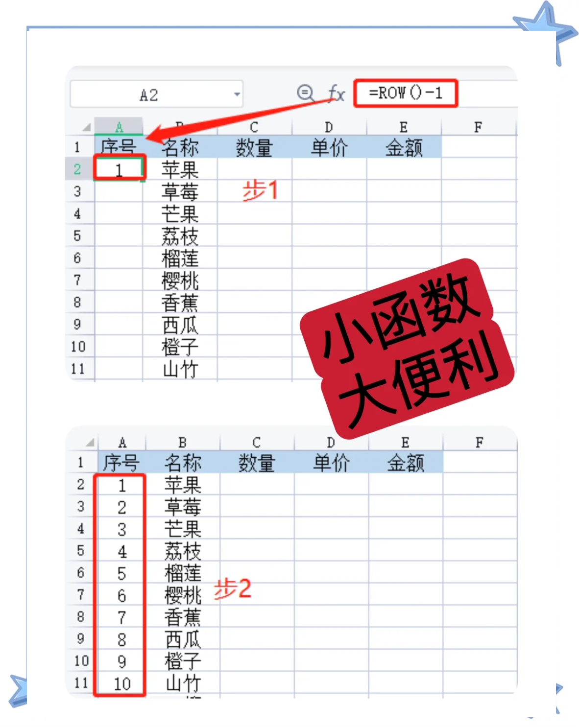 row函数的使用方法