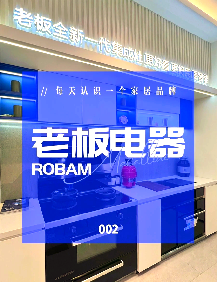 厨房电器加盟