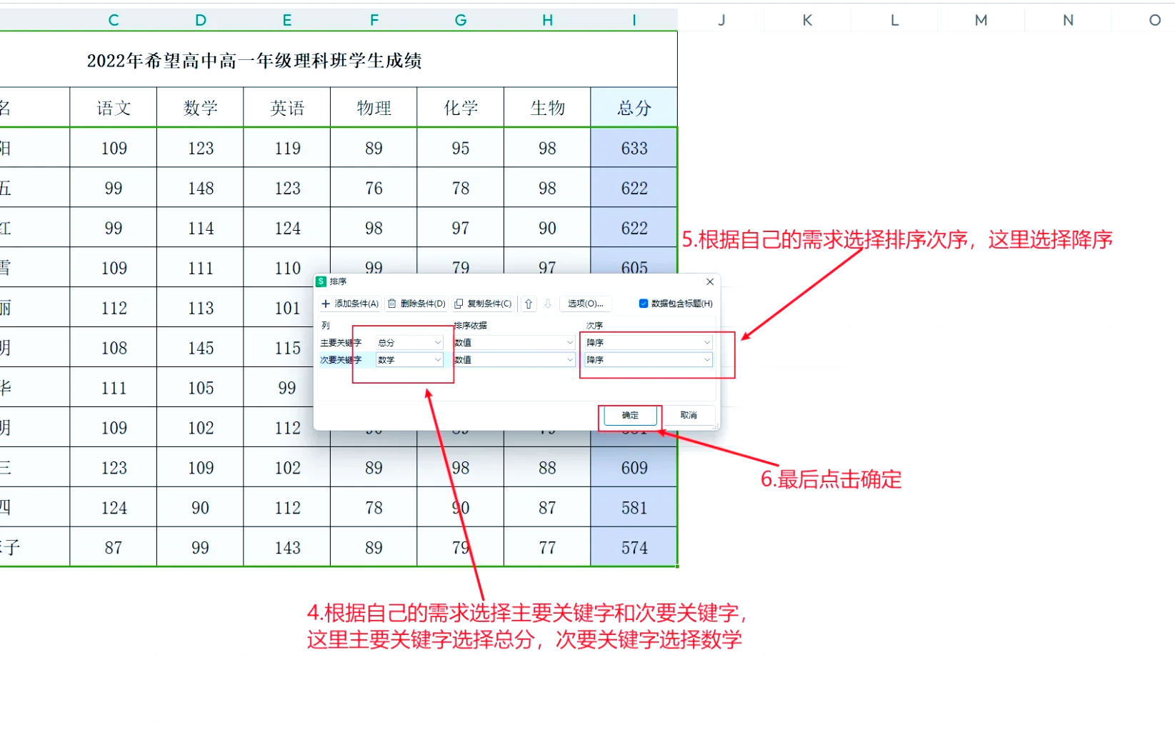 wps表格数据排名怎么排