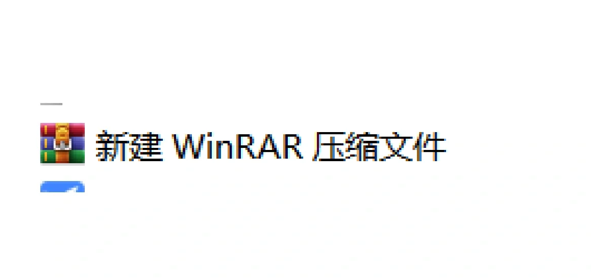 rar解压=rar解压软件电脑版