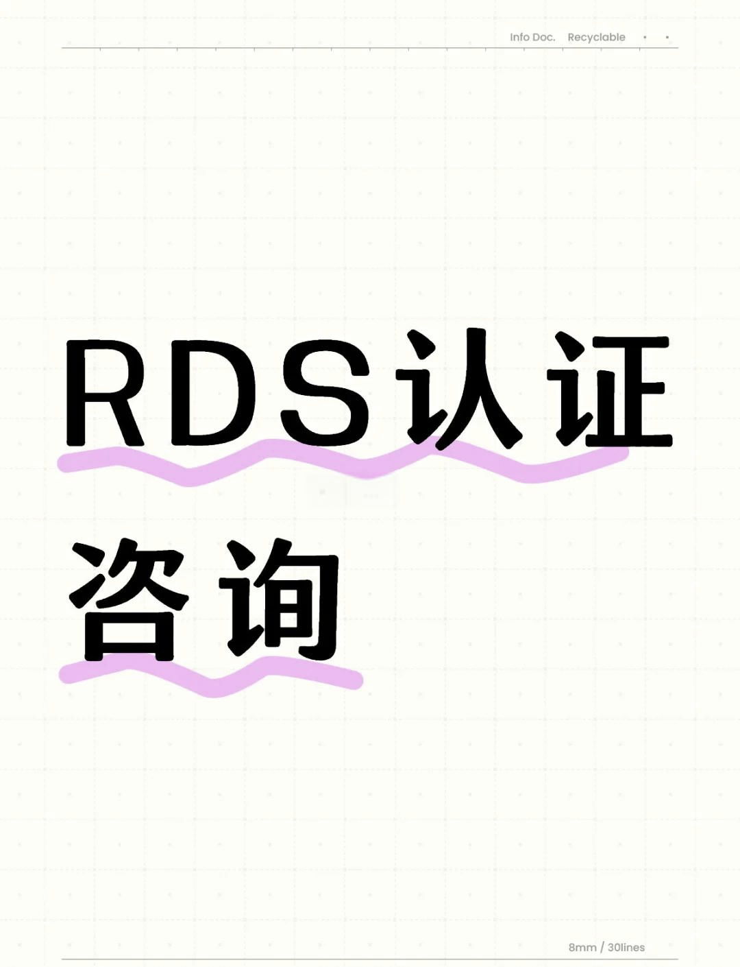 rds_rdsystems官网