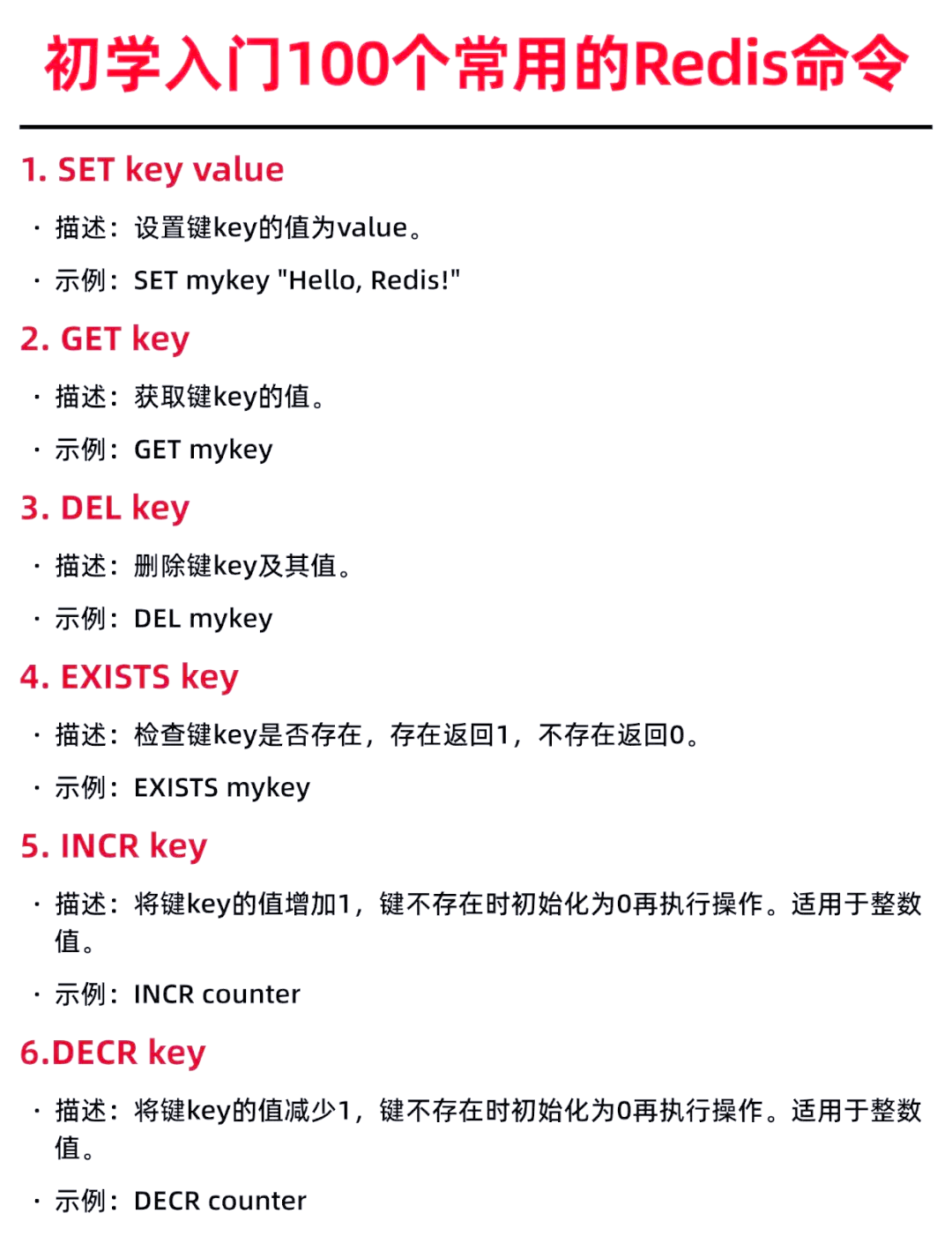 redis+zset命令详解