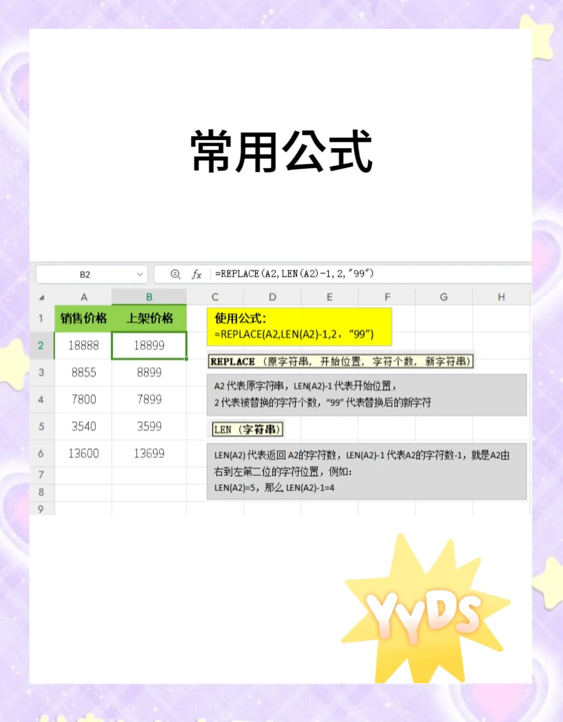 excel调整价格怎么弄