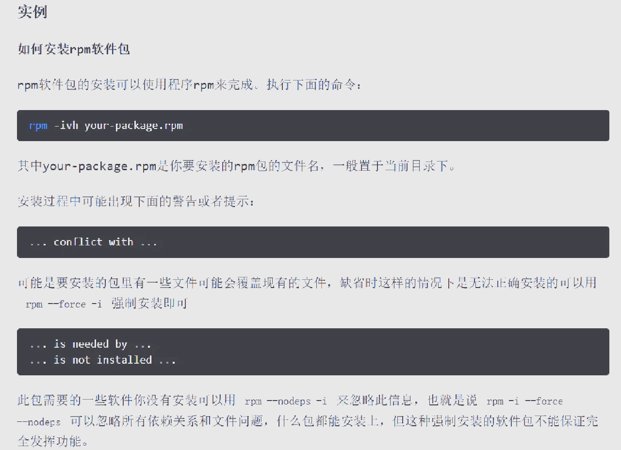 linux找不到rpm命令