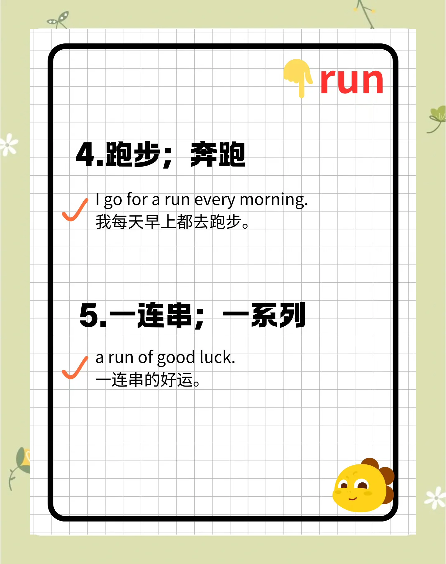 run+behind+schedule